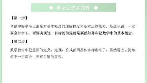 初三数学复习视频,视频精华解析与解题技巧