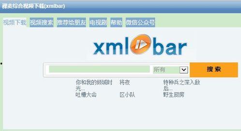 稞麦综合视频下载