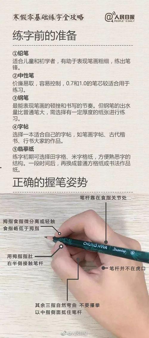 2169练字法视频,揭秘高效书法提升之道