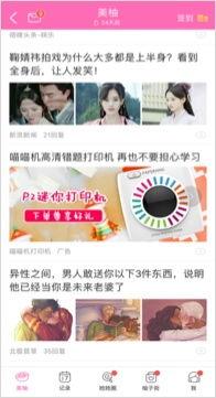 美柚视频,揭秘女性健康生活的秘密花园