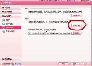 qq视频没反应,排查与解决攻略