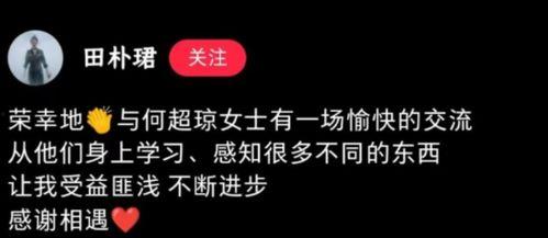 何超琼采访视频,揭秘香港商界女强人的传奇人生与商业智慧