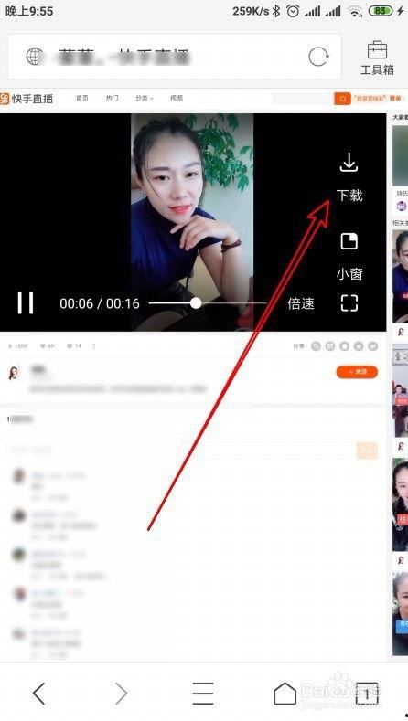 快手视频可以下载吗