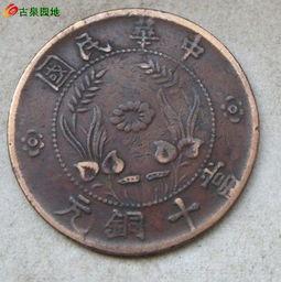 民国铜币视频,历史记忆中的货币传奇