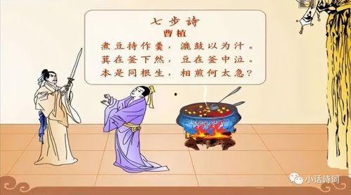 新三国曹植七步诗视频,曹植才情横溢的千古绝唱