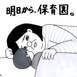 孕妇生孩子漫画视频