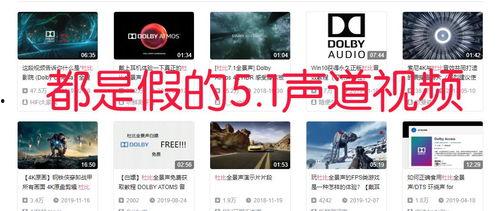 多声道视频,揭秘立体声视频的魅力与制作技巧